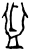 𥁑(甲骨文·商·宾组)